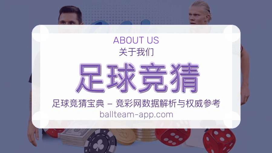 足球竞猜体育服务内容说明